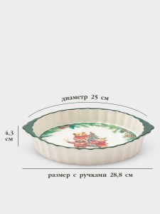 Блюдо для запекания новогоднее Доляна «Сказки зимнего леса», 1.3 л, 28.8×25×4.3 см, доломит, белое
