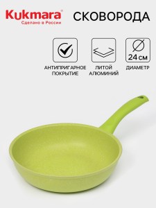 Сковорода d=24см KUKMARA  Trendy style, съёмная ручка, цвет зелёная