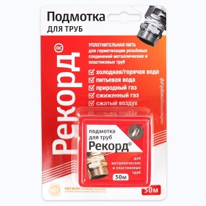 Подмотка для труб "Рекорд"